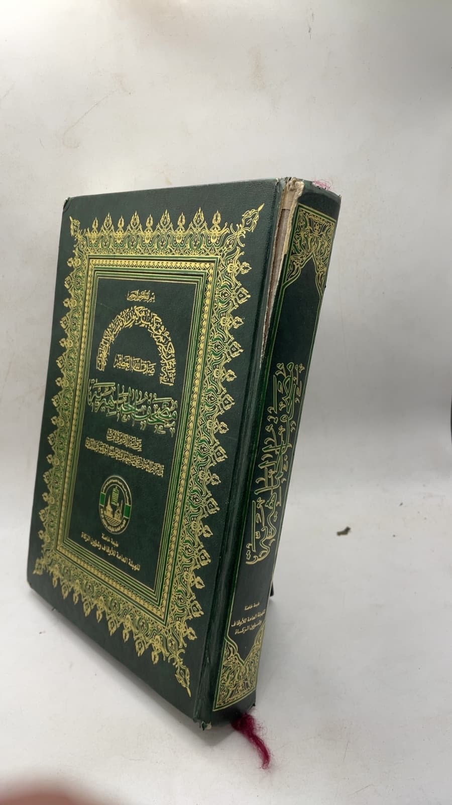 مصحف المدينة النبوية - front cover