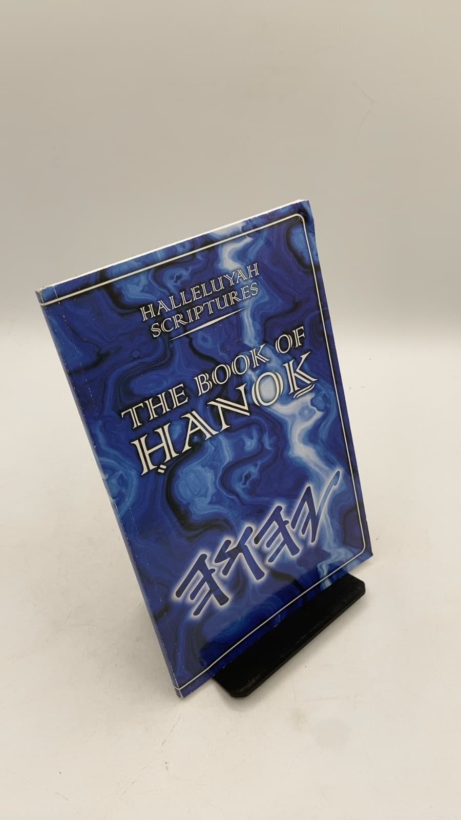 The Book of Hanok - front cover