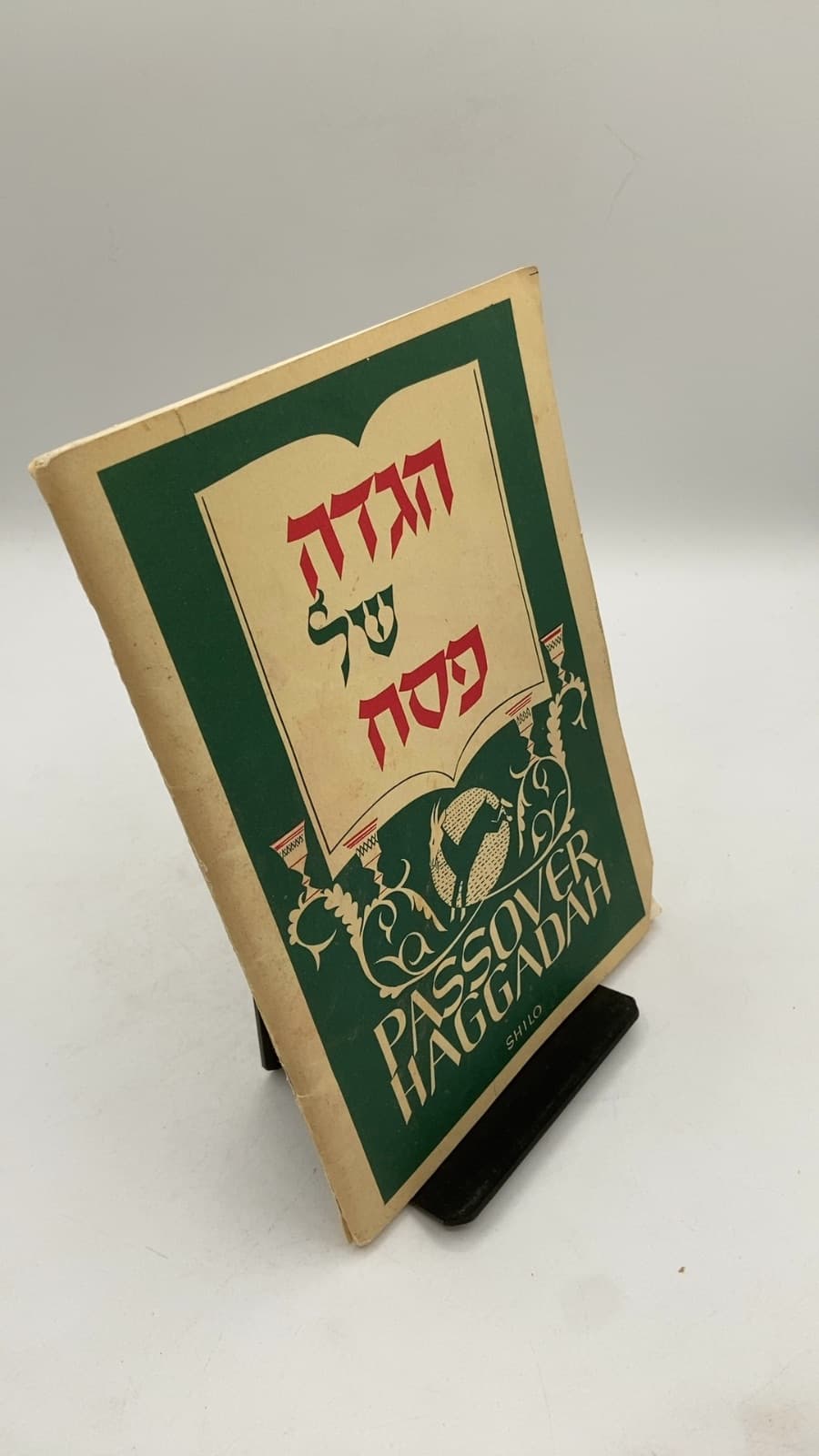 Passover Haggadah - front cover