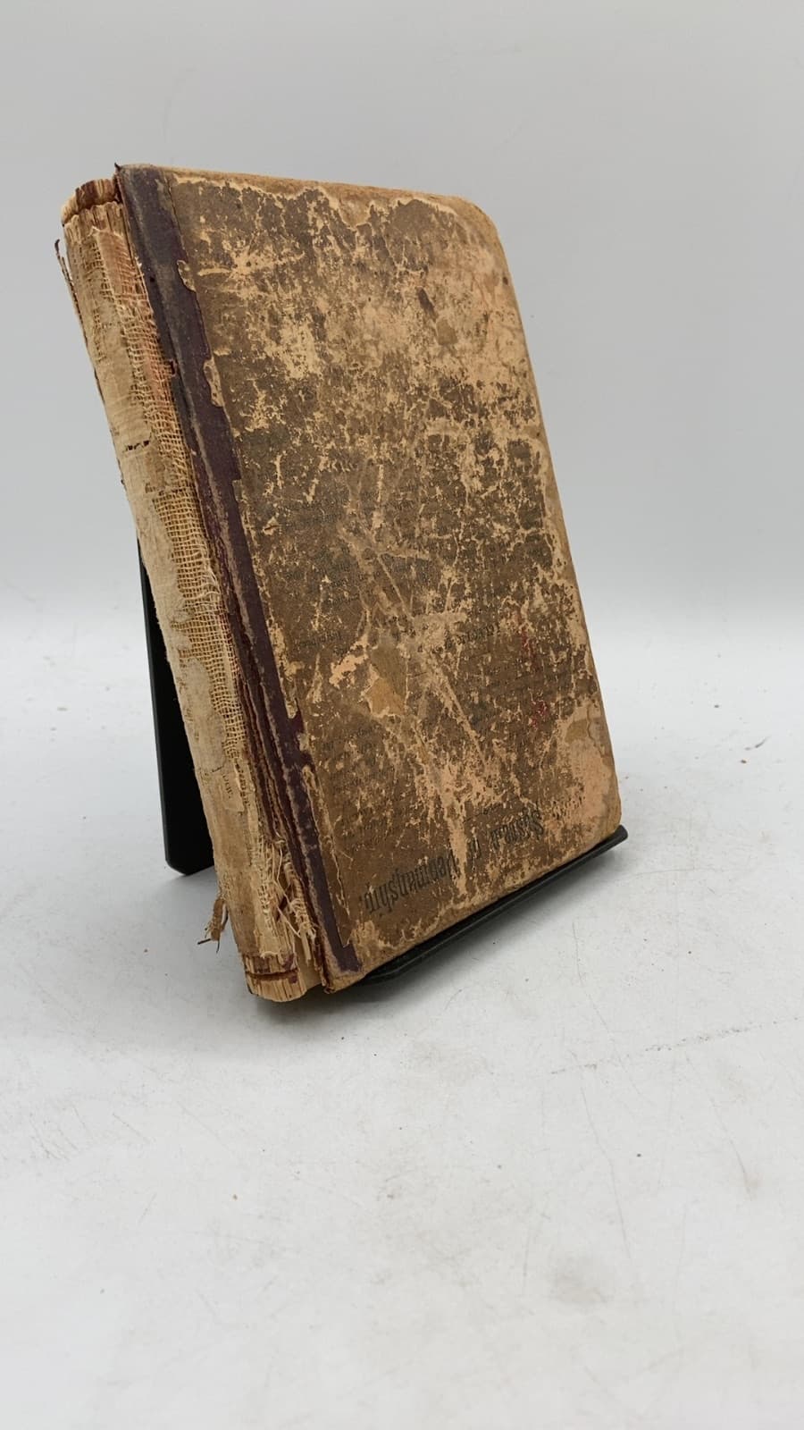 Practical Arithmetic, by Induction and Analysis by Joseph Ray, M.D. - front cover