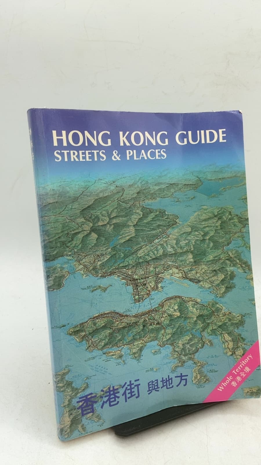 Hong Kong Guide Streets & Places by Survey and Mapping Office, Buildings and Lands Department - front cover