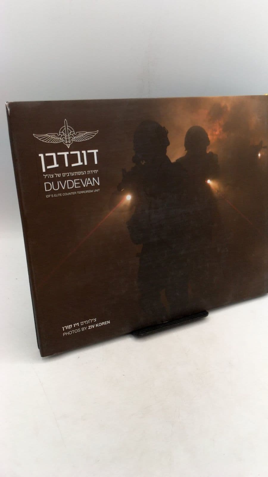 Duvdevan: IDF's Elite Counter Terrorism Unit by Ziv Koren - front cover