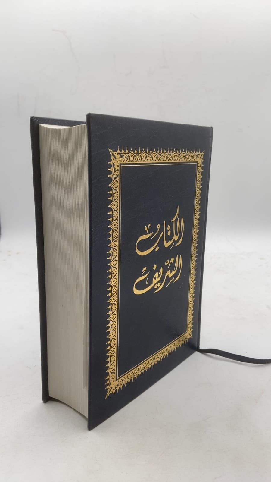 الكتاب الشريف (Al-Kitab al-Sharif) - front cover