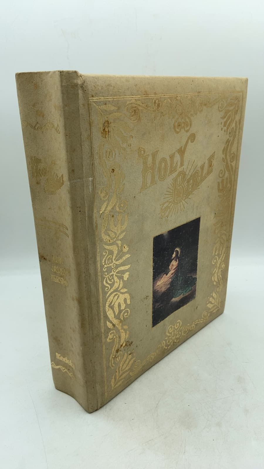 The Holy Bible: King James Version - front cover