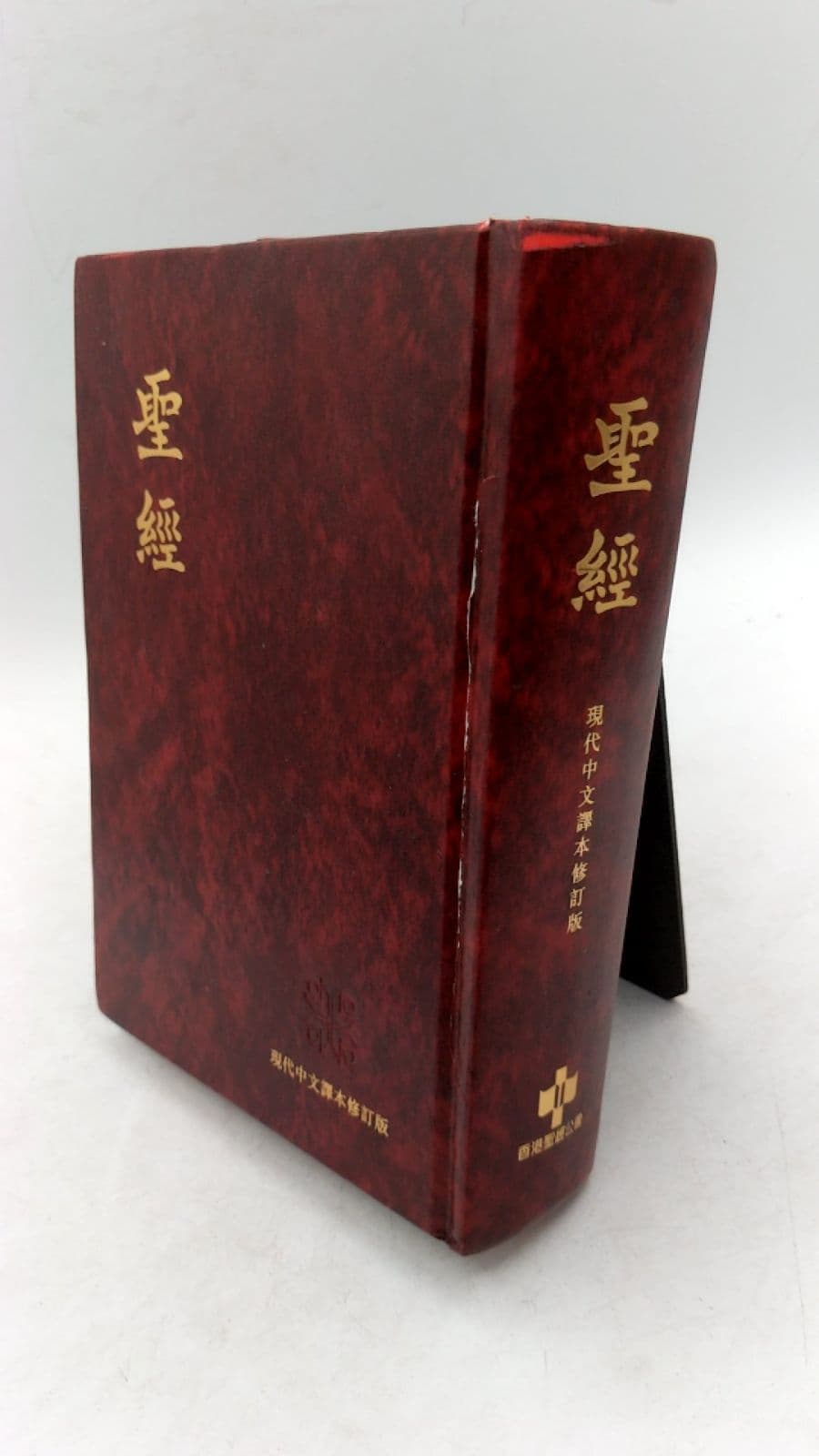 The Holy Bible - Today's Chinese Version (Revised Edition) - front cover
