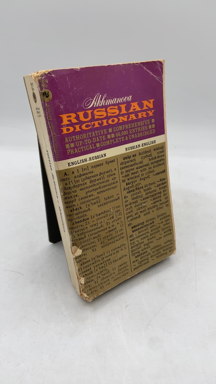 Akhmanova Russian Dictionary by O. S. Akhmanova - front cover