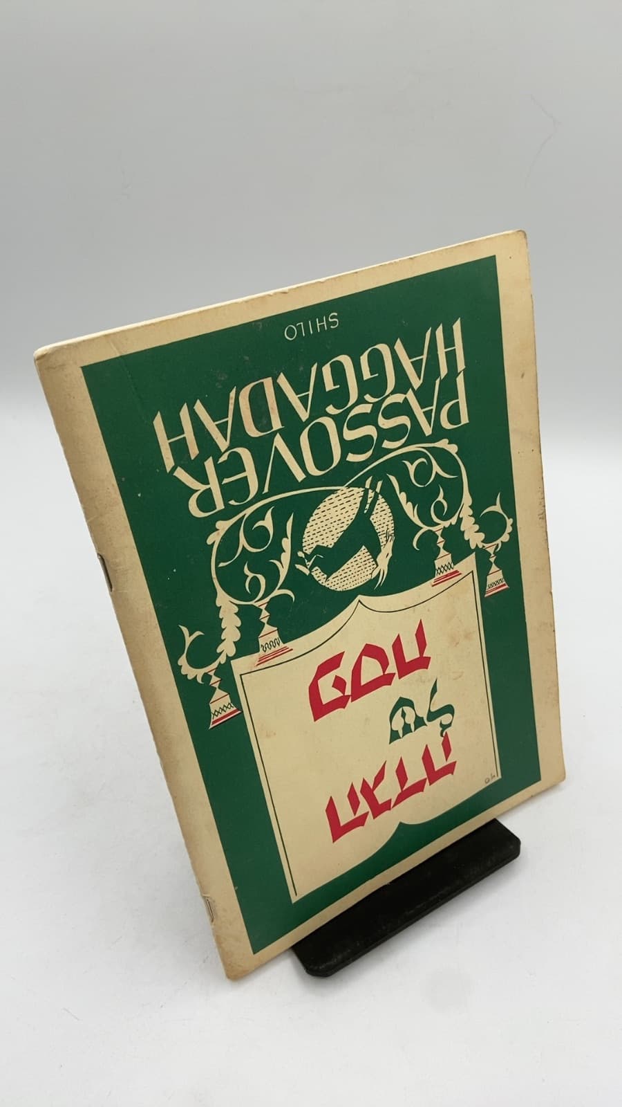 Passover Haggadah by Ben-Ami Scharfstein - front cover