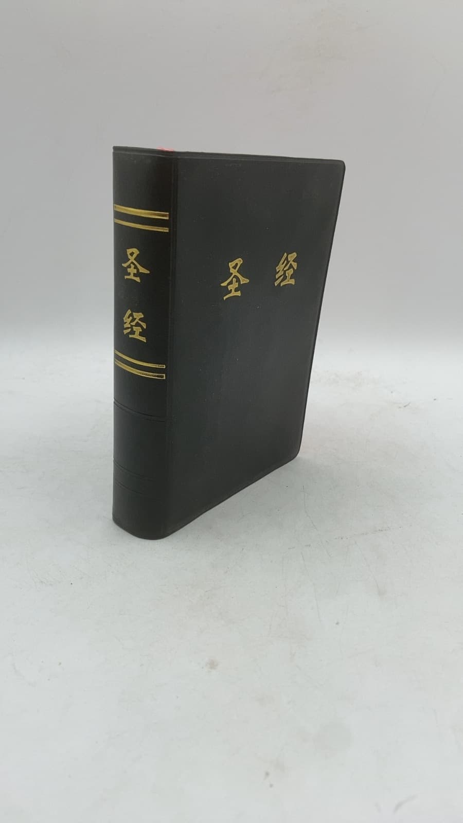 圣经 - front cover