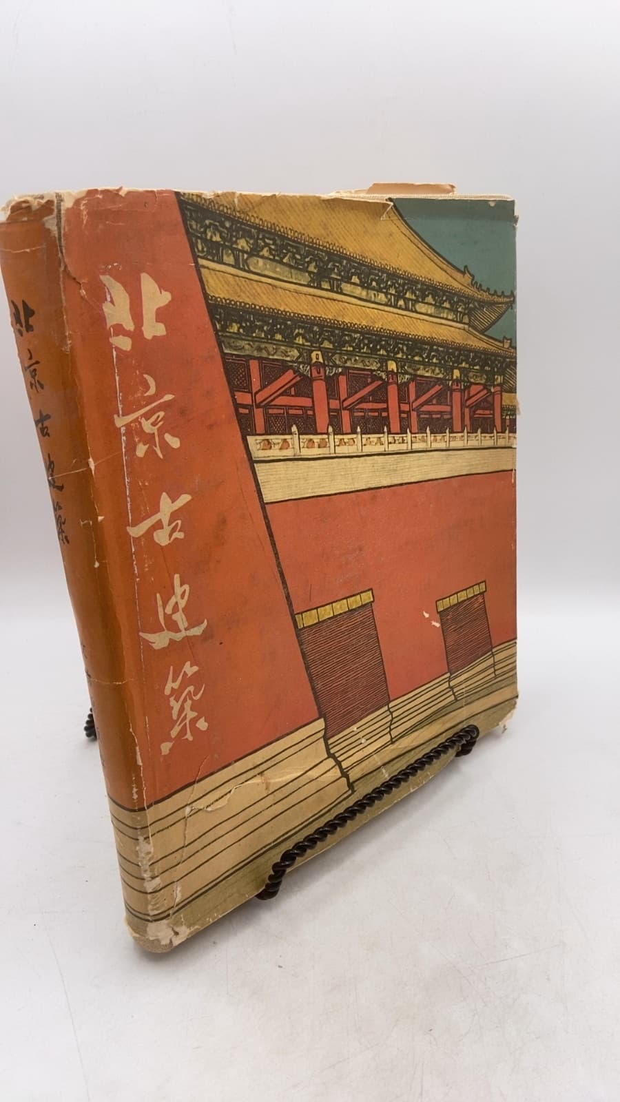 北京古建筑 by 建筑工程部建筑科学研究院 建筑理论及历史研究室编 - front cover