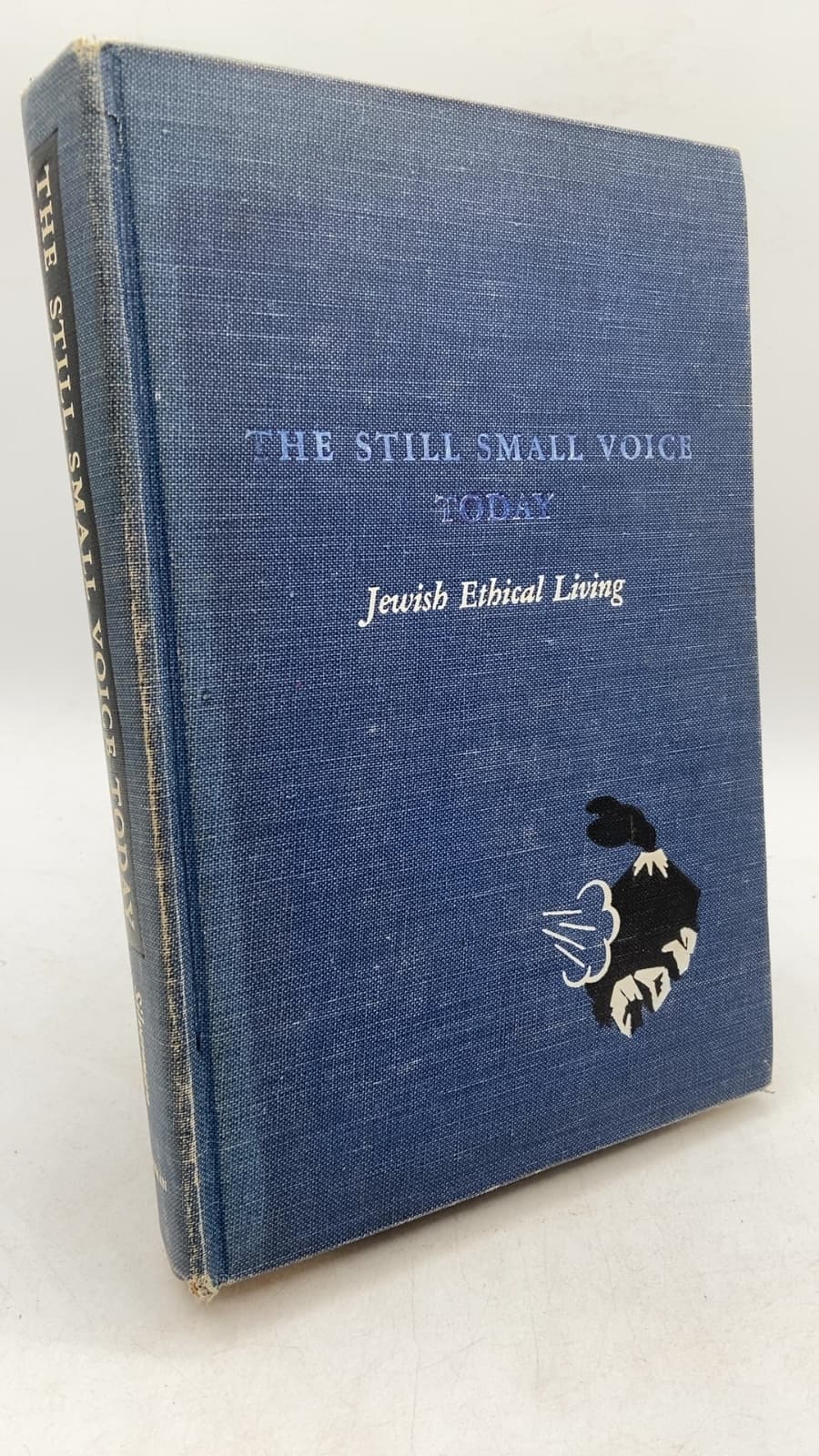 The Still Small Voice Today: Jewish Ethical Living, Book Two by William B. Silverman - front cover