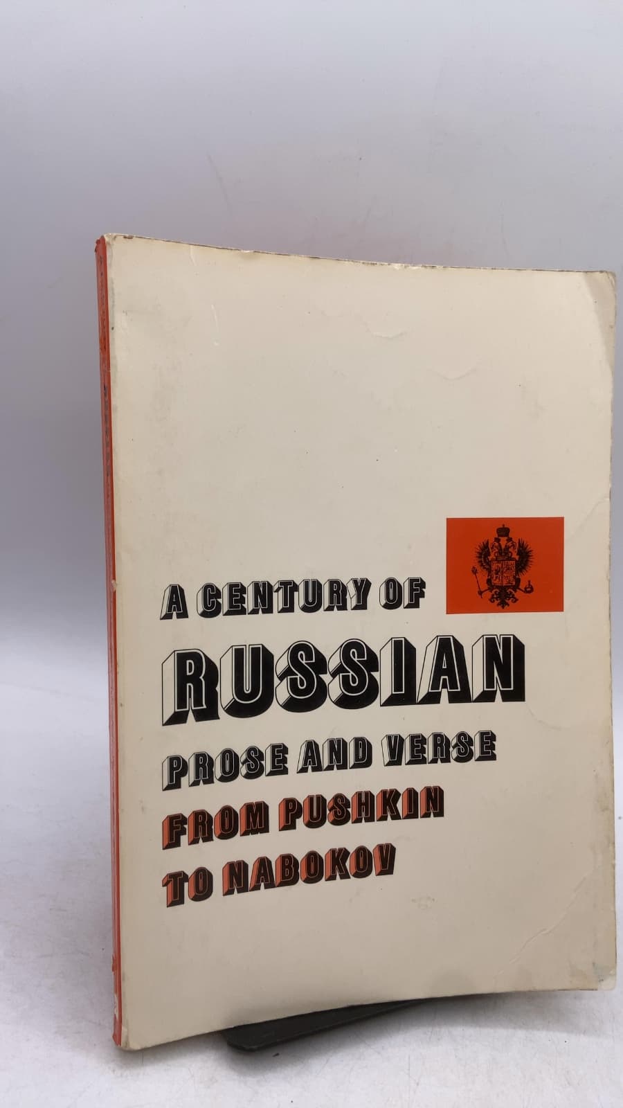 A Century of Russian Prose and Verse from Pushkin to Nabokov by Gleb Struve, Olga Raevsky Hughes, Robert P. Hughes (Editors) - front cover